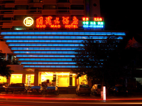 Guangzhou Guo Mao Hotel 외부 사진